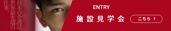 ENTRY エントリー こちらから
