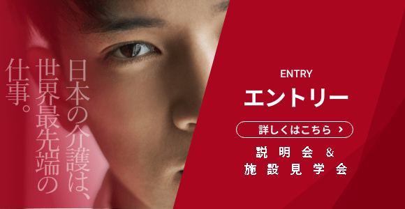 ENTRY エントリー 詳しくはこちら