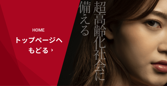 ENTRY エントリー 詳しくはこちら