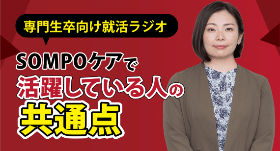 活躍している人の共通点